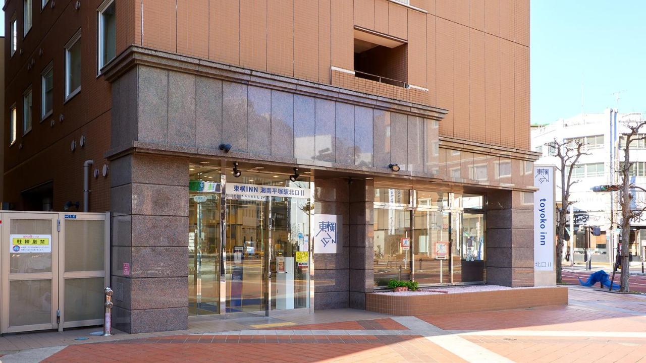 Toyoko Inn Shonan Hiratsuka Eki Kita Guchi No 2 Εξωτερικό φωτογραφία
