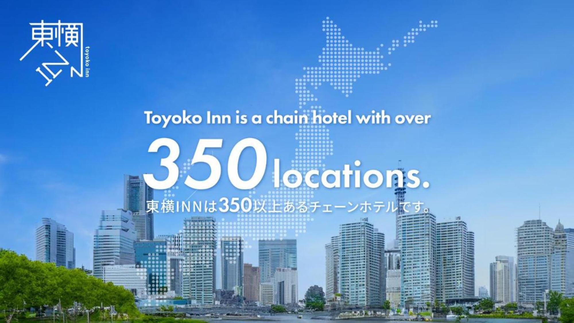 Toyoko Inn Shonan Hiratsuka Eki Kita Guchi No 2 Εξωτερικό φωτογραφία