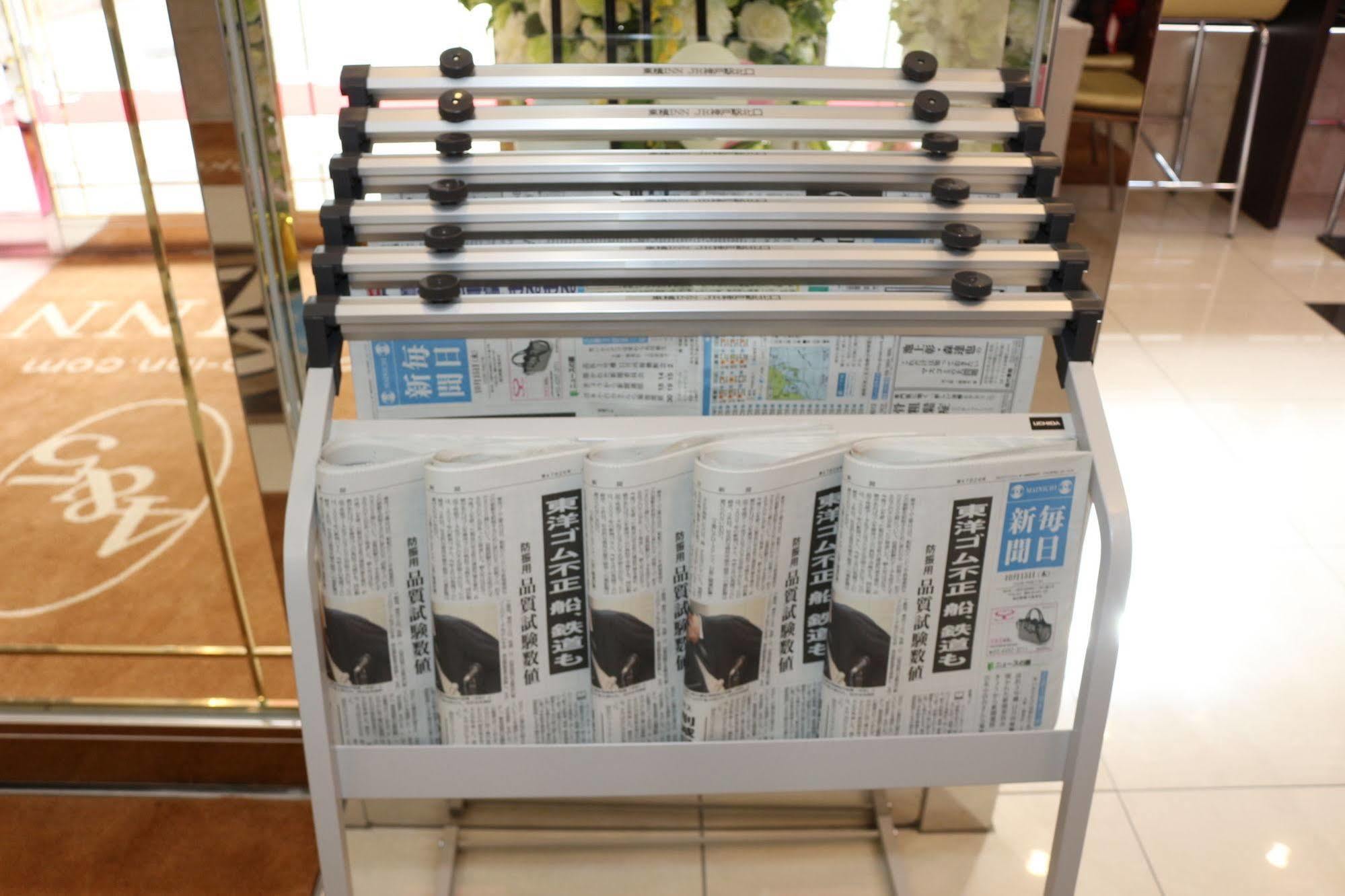 Toyoko Inn Shonan Hiratsuka Eki Kita Guchi No 2 Εξωτερικό φωτογραφία